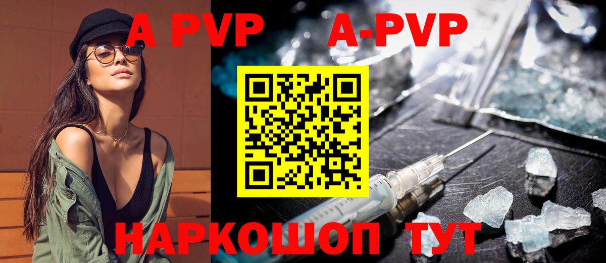 Alpha PVP  А ПВП VHQ  Вход с VPN  A-PVP кристаллы  Alpha-PVP крисы CK  Энгельс 