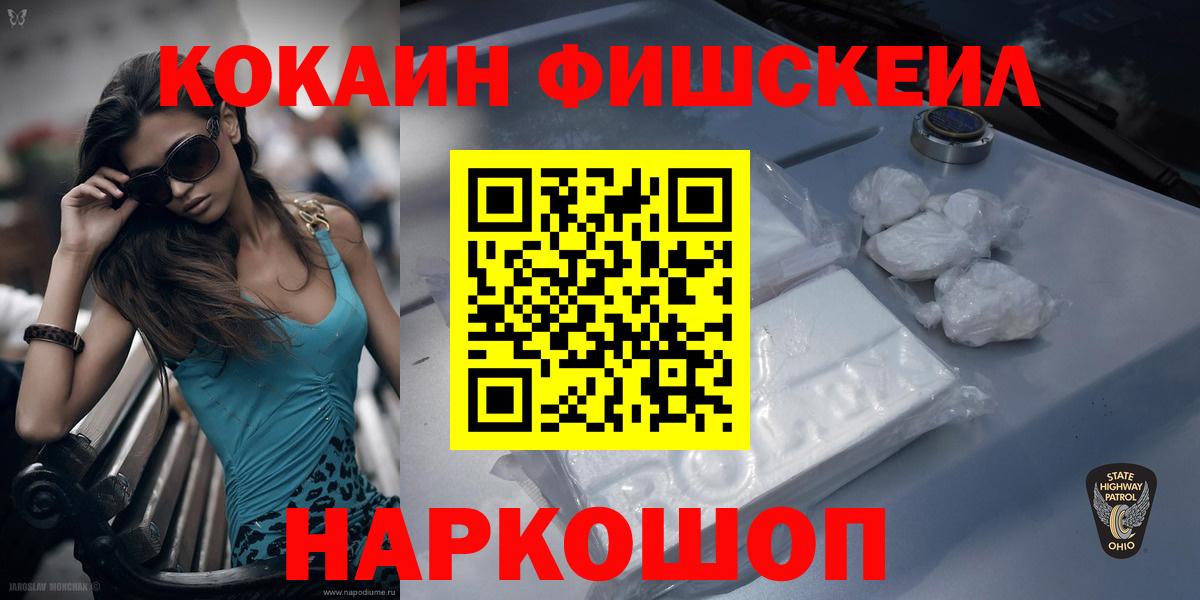 Cocaine Боливия  Вход с VPN  Энгельс  COCAIN 98% 