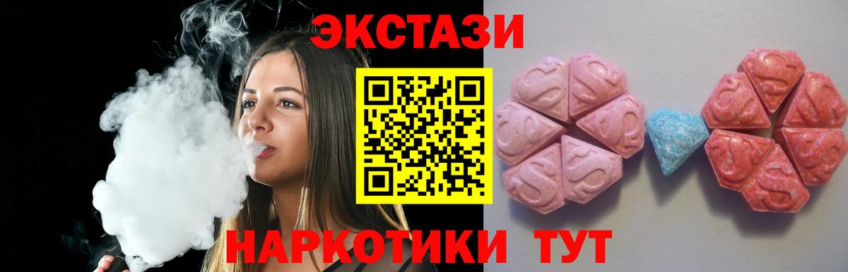 ЭКСТАЗИ 99%  Вход с VPN  Ecstasy  МЕГА   Энгельс 