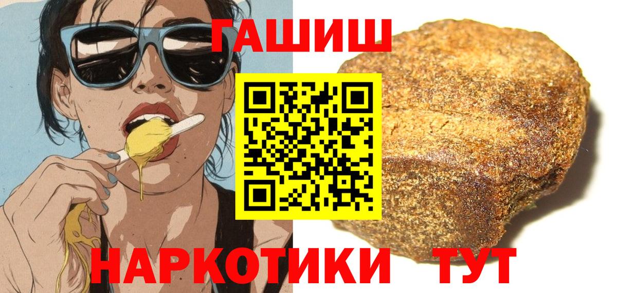 ГАШ Cannabis Энгельс