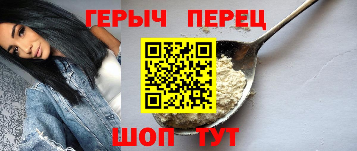 Энгельс  ГЕРОИН  Вход с VPN  ГЕРОИН Heroin 