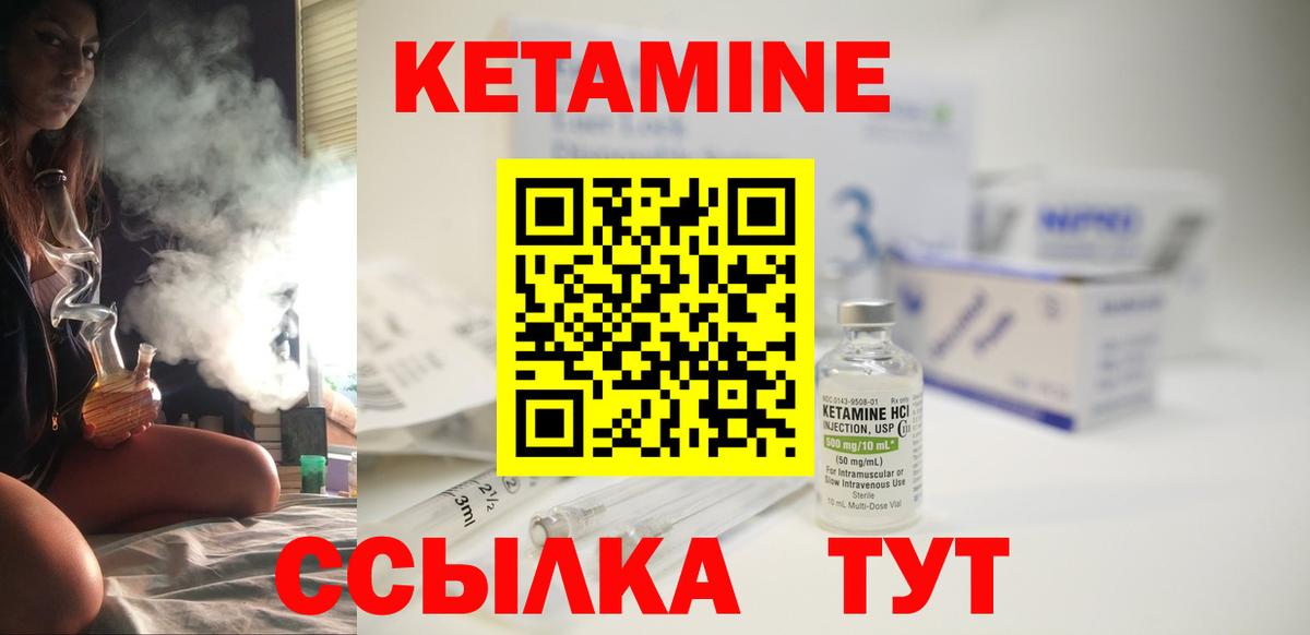 КЕТАМИН ketamine  Вход с VPN  Энгельс 