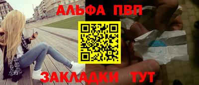 альфа пвп Малгобек