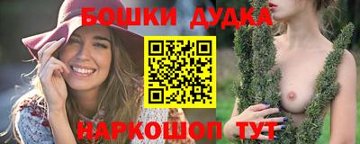 бошки Малоярославец