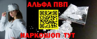 альфа пвп Малгобек