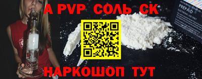 альфа пвп Малгобек