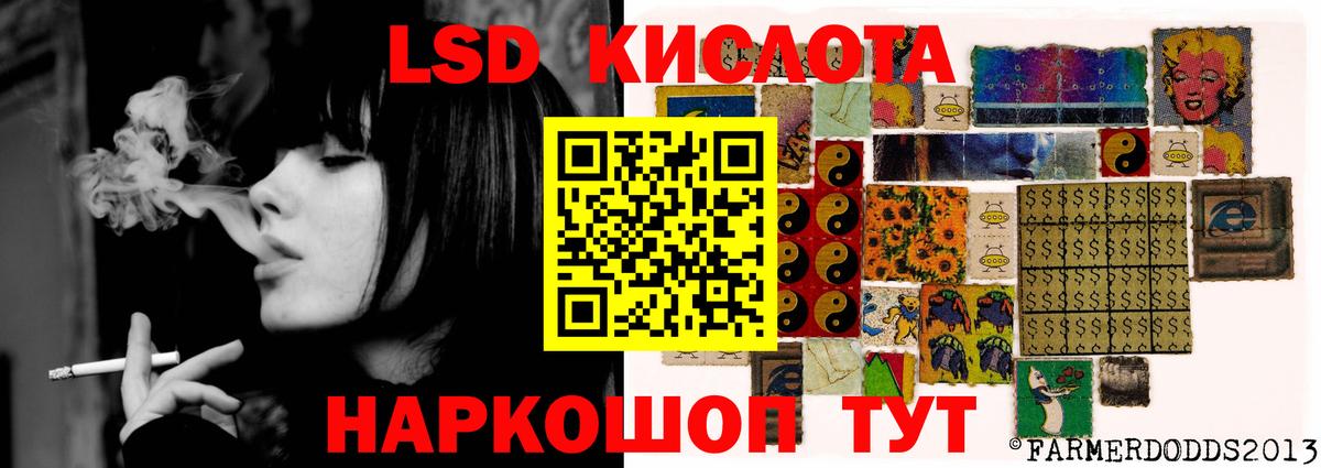 Лсд 25 экстази кислота Энгельс
