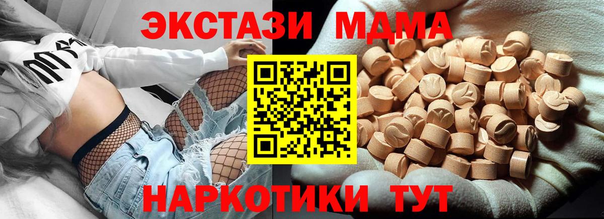 MDMA crystal  MDMA  Энгельс  Вход с VPN 