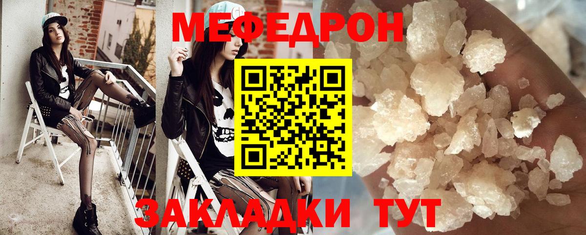 Энгельс  магазин    Меф мука  Меф  Вход с VPN  Мефедрон 4 MMC  МЕФ 