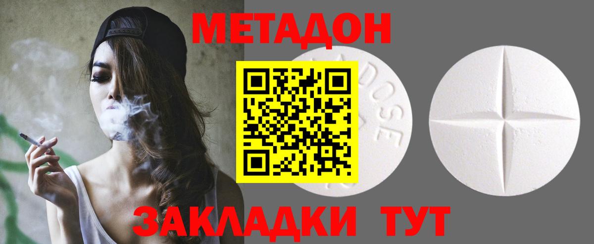 Метадон methadone  гидра как зайти  Вход с VPN  Энгельс  Метадон мёд 