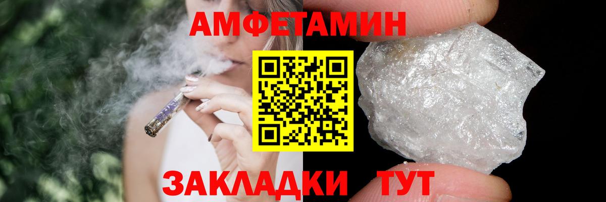МЕТАМФЕТАМИН Декстрометамфетамин 99.9% Энгельс