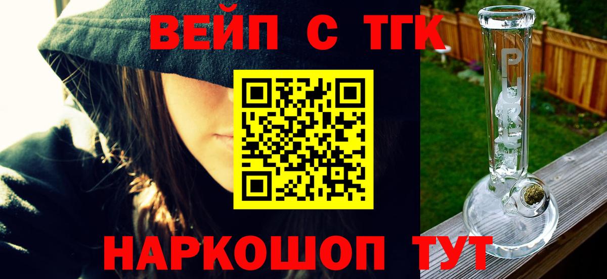 Энгельс  ТГК вейп  Вход с VPN 