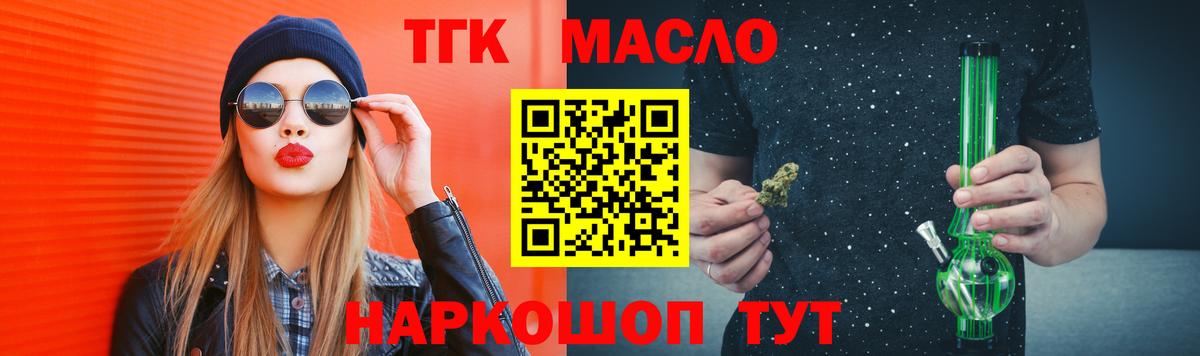 ТГК концентрат Энгельс